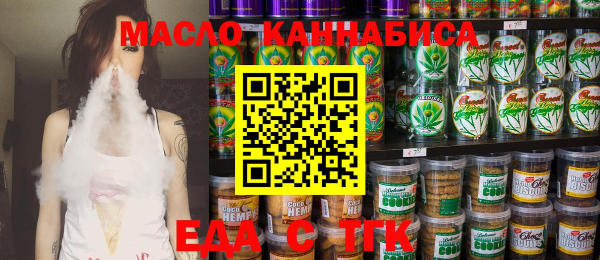 Арсеньев  Cannafood конопля  Вход с VPN 