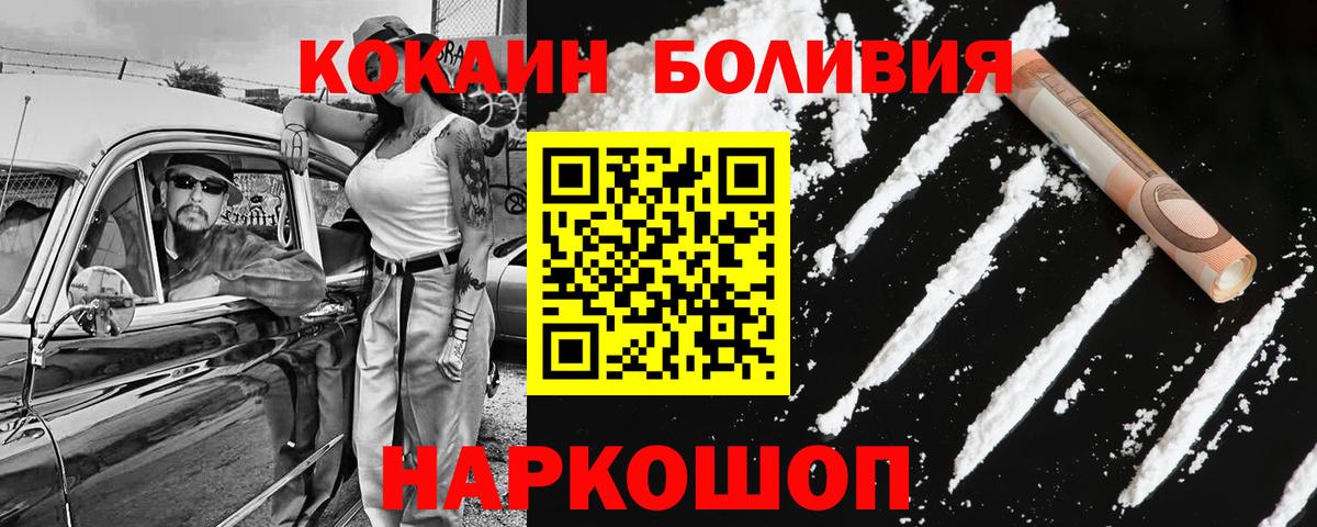 Арсеньев  COCAIN FishScale  Вход с VPN  COCAIN 97% 