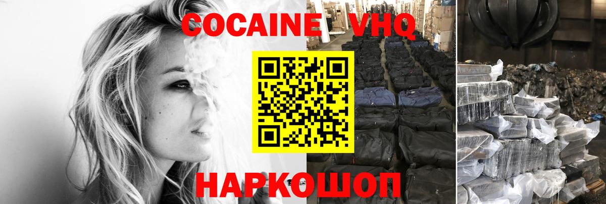 COCAIN Колумбийский Арсеньев