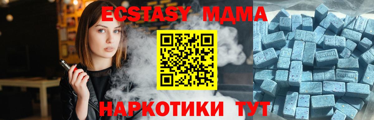 ЭКСТАЗИ 280мг Арсеньев