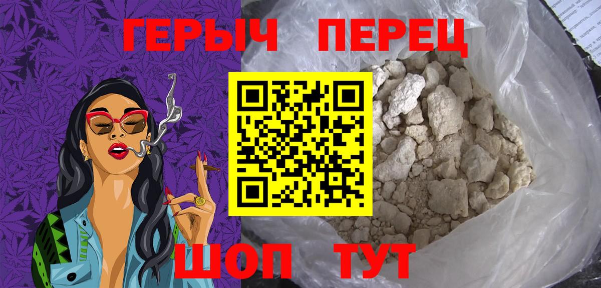 Героин белый  Вход с VPN  Арсеньев 