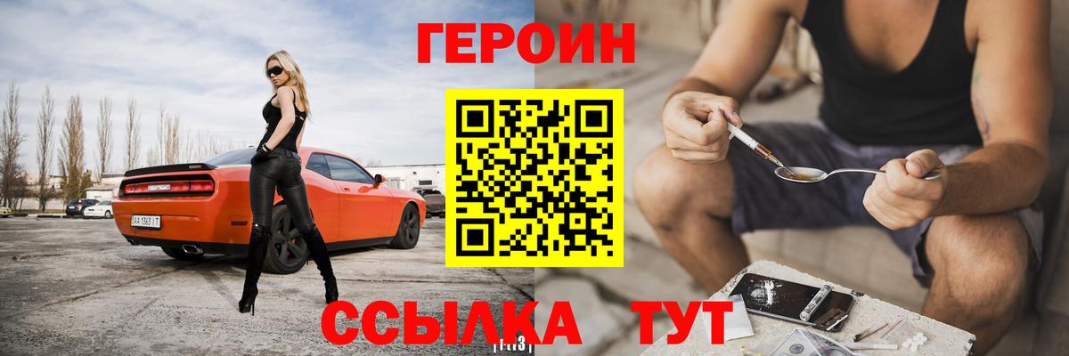 Героин Heroin Арсеньев