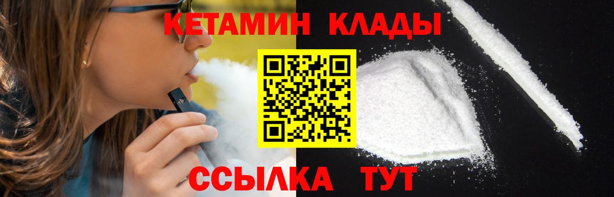 Арсеньев  КЕТАМИН ketamine  blacksprut онион  Вход с VPN  КЕТАМИН VHQ 