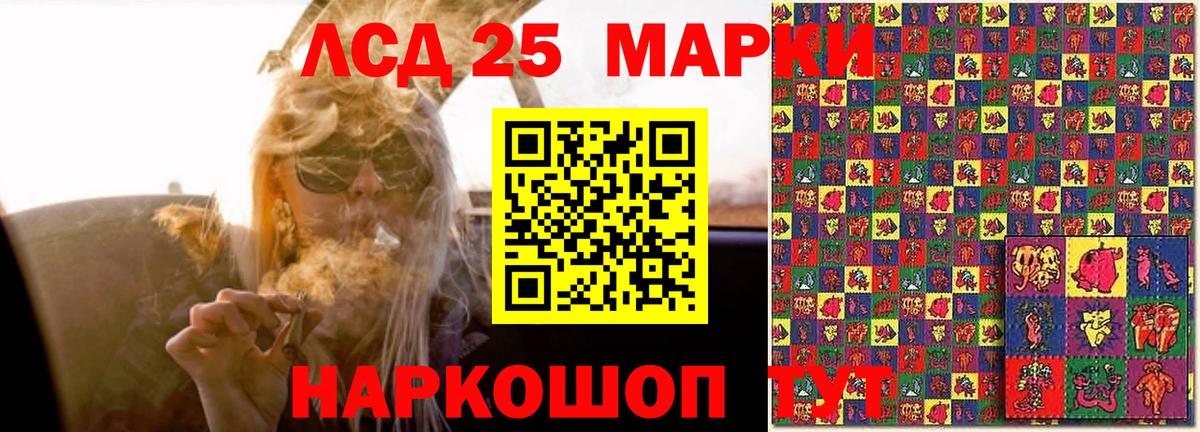 LSD-25 экстази ecstasy  ЛСД экстази  Вход с VPN  Арсеньев  LSD-25 экстази ecstasy 