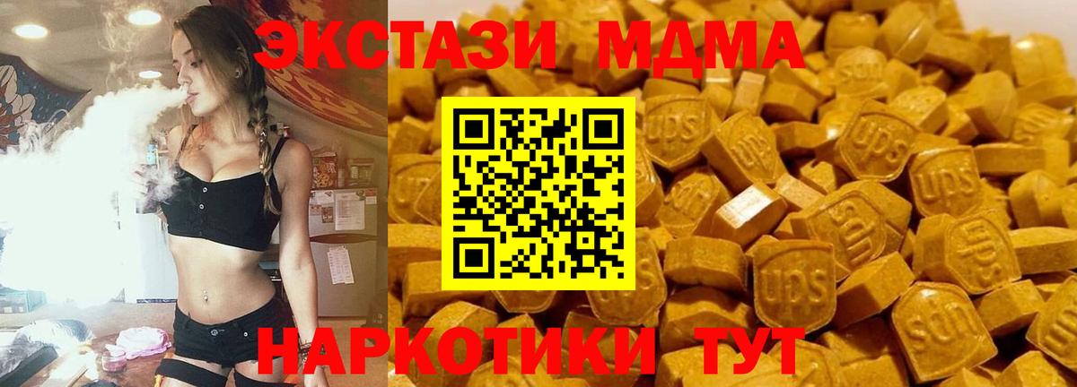 МДМА кристаллы Арсеньев