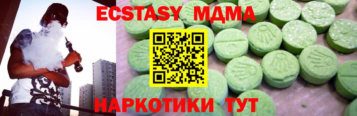 МДМА кристаллы  МДМА VHQ  Арсеньев  Вход с VPN 
