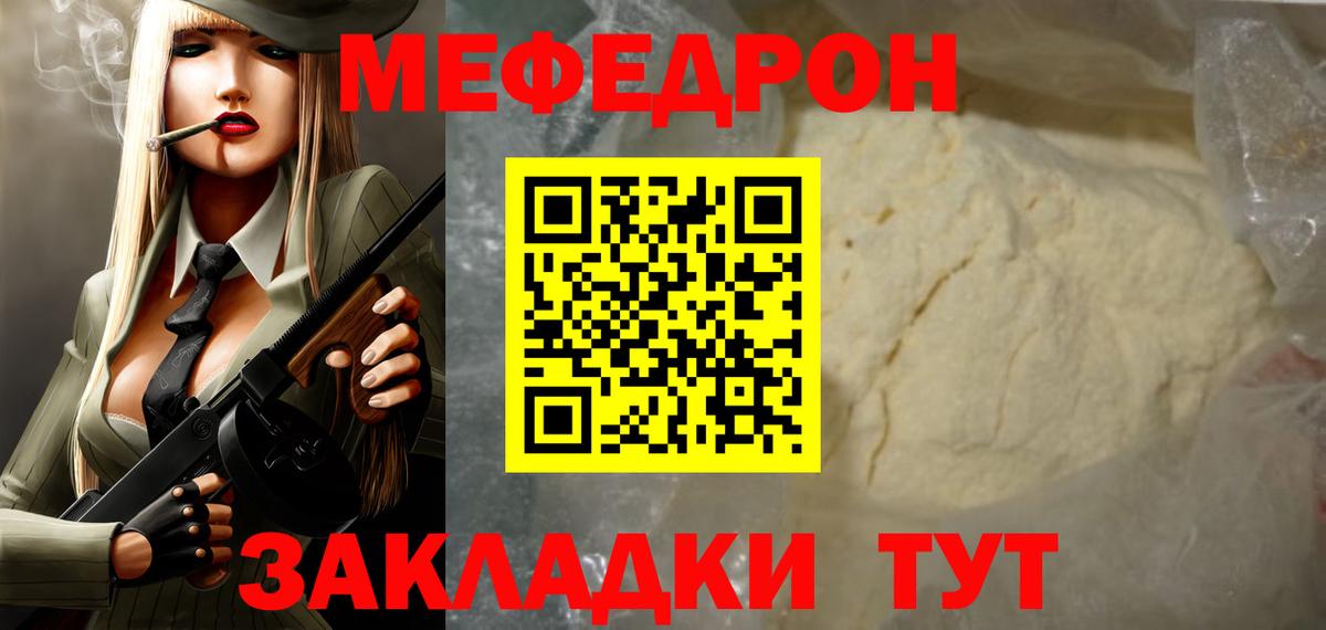 Меф mephedrone  Мефедрон VHQ  Арсеньев  Вход с VPN 