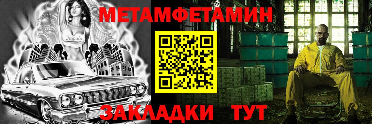 Арсеньев  Первитин Methamphetamine  Вход с VPN 