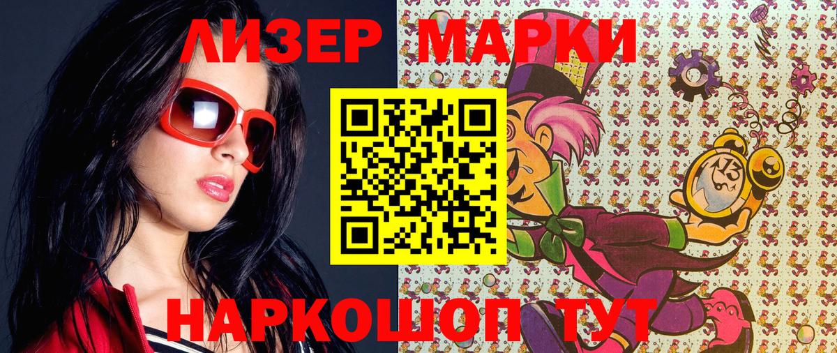 Наркотические марки  Марки N-bome 1500мкг  Вход с VPN  Арсеньев 