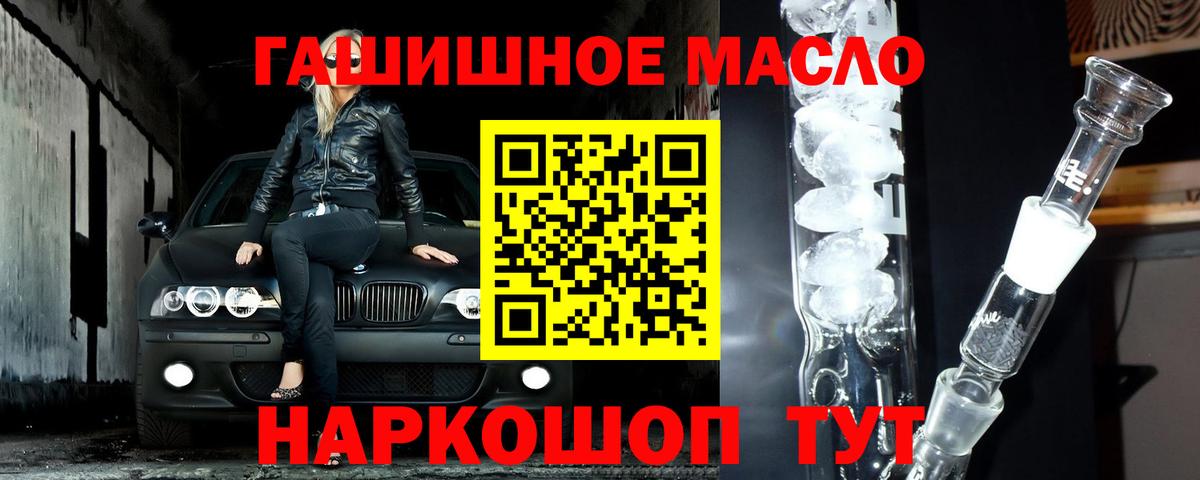 ТГК THC oil  Вход с VPN  Арсеньев 