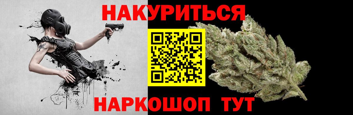 Бошки марихуана White Widow  Бошки марихуана White Widow  Арсеньев  Вход с VPN  Канабис Ganja 